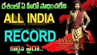 Sye Raa collections | Sye Raa box office collections | Sye Raa latest collections | Sye Raa video