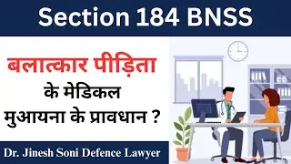 Medical Examination of a Woman in Rape or Attempted Rape Cases I Dr. Jinesh Soni Advocate