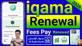 iqama renewal alrajhi bank | iqama renewal fees pay alrajhi bank | iqama renewal online | iqama fees