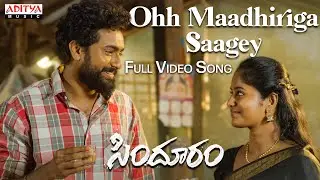 Ohh Madhiriga Saagey Full Video Song | Sindhooram | Siva Balaji, Dharma, Brigida Saga | Gowra Hari
