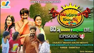 Sundaraniki vandellu comedy web series episode   4  anwika studios