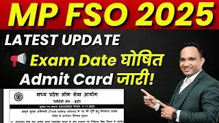 MPPSC FSO 2025 |Food Safety Officer | Mppsc fso | EXAM DATE | ADMIT CARD OUT ?