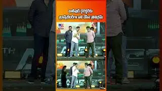 WAR 2 Pre Release Event : బాలీవుడ్&zwnj; డైరెక్టర్&zwnj;కు   ట్రాన్స్&zwnj;లేటర్&zwnj;గా పని చేసిన త్రివిక్రమ్&zwnj; - TV9