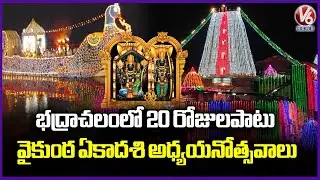 Mukkoti Utsavalu 2025 Dates Finalized at Bhadrachalam Temple | Vaikuntha Ekadashi Celebrations | V6