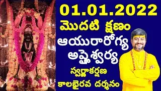 Money Wealth and Health Giving 2022 New Year Swarnakarshana Bhairava Swamy Mantram Darshan | KGM