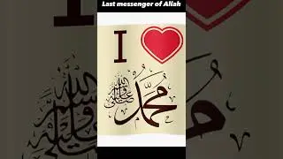 first and last messenger of Allah #messenger #shorts