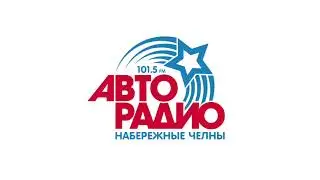 Погода и реклама (Авторадио [Набережные Челны, 101,5], 14.01.2026, 19:46)