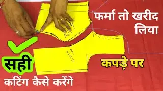 Paper Farma Se Blouse Ki Cutting Kaise Karen Size 38