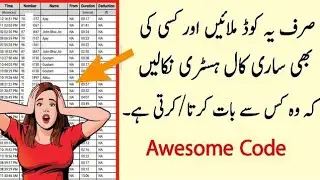 History | How to Get Call Details | Call Details Kaise Nikale Online Pakistan | Check Call 2025