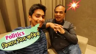 Dimpu Baruah meet Himanta/Dimpu meet mama/Dimpu Baruah video/Assamese video #Shorts