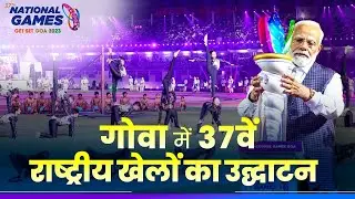 LIVE: Prime Minister Narendra Modi inaugurates the 37th National Games in Goa