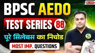 BPSC AEDO 2025 MOCK TEST SERIES 88🔥GYAN SIR | BPSC AEDO GK GS PRACTICE SET MOST IMPORTANT QUESTIONS
