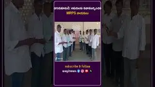 అమరులకు నివాళులర్పించిన MRPS నాయకులు | Karimnagar | Telangana | Way2news Telugu