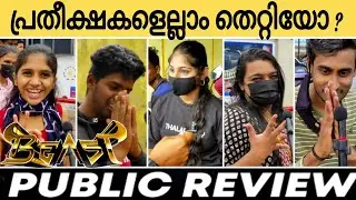 BEAST Genuine Review | palakkad | theatre Response | kerala | kl9 Amigos | vijay | nelson | pooja |