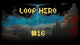Loop Hero ч.16 Акт 4 Прохождение за Некроманта