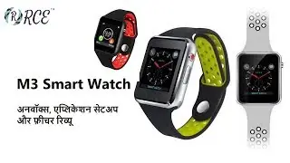 RCE -M3 Smart Watch Overview and Application Setup in Hindi
