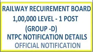 RRB GROUP D & NTPC VACANCY LIST OFFICIAL NOTIFICATION 2019