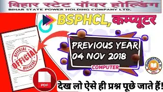 Bsphcl previous year Computer🌟|Bsphcl 4 Nov 2018 Bsphcl exam|Bsphcl previous year |Bsphcl Computer|