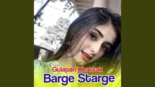 Che Dedane Sara Washe