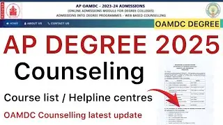 AP DEGREE OAMDC HELPLINE LIST & COLLEGE LIST | AP DEGREE COUNSELING UPDATE 2025 