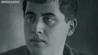 Titsian Tabidze: A Story of Soviet Repression