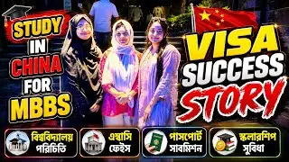 MBBS IN CHINA FOR BANGLADESHI STUDENTS 2025 || 👌👌Chinese VISA Success Story 💯Vlog-42|| MBBS In China