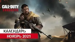 Во что поиграть &mdash; Ноябрь 2021 (НОВЫЕ ИГРЫ: Tunche, Call of Duty, Forza Horizon, GTA Trilogy