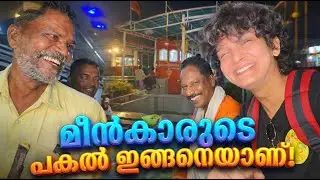 Deep Sea Fishing with Bhagyamaala Team! 🌊🛟 കടലിന്റെ മക്കൾക്കൊപ്പം ഒരു സാഹസിക യാത്ര!