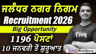 MC Jalandhar Recruitment 2026 | 1196 Posts | 10th/12th/Graduate Pass | Apply Online Now