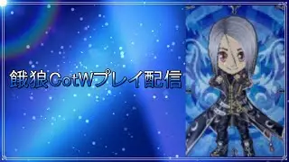 【餓狼伝説CotW】1vs1の対人戦ゲームが世界一下手で弱いプレイヤーが半年ぶりに餓狼CotWをリハビリプレイする。
