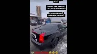 💥Сadillac CTS 2006 года по низу рынка 💥 Как зарабатывают перекупы 💥