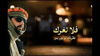 جديد 2026[ كثـرالـظنـون] 👉احـمـد حـمـود الـزمـر 