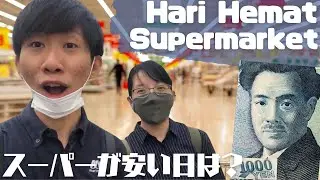 Hari Hemat Supermarket Jepang | Majimajios
