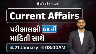 21 January 2026 Current Affairs in Gujarati by WebSankul | GK in Gujarati | Current Affairs 2025