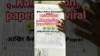 bihar police19838 exam  question paper huaa viral #biharpolice #viralvideo  #shorts