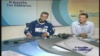 GREEK ICE HOCKEY: Kostas Lembessis and Dimitris Kalyvas on ERT TV