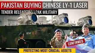 Pakistan Buying Chinese LY-1 Laser | Tender Released by Pakistan Military | Defence Outpost