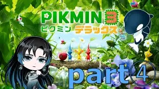 ついに来た青が！！！！！【ピクミン3】part④