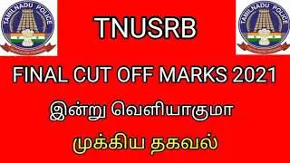 tnusrb overall cut off marks 2021/ results 2021/ tnusrb latest news today/ tnusrb today updates