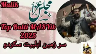 CHELUM||MAJLIS||Top Balti MASYib#2025# سر زمین اہلبیت سکردو 🚩🏴#Top Shia Scholar Of Baltistani Allama