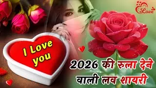 Top 20 Sad Love Shayari 2026 💞| Mohabbat Shayari | Hindi Shayari