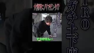 大御所に喧嘩を売った結果... #木村魚拓 #大崎一万発 #JIRO #shorts