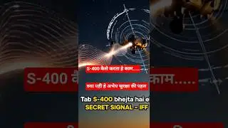 S-400 IFF System Explained | America Russia China  India  #foreignmilitarysales ModernWar #ytshorts