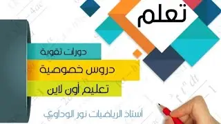 رياضيات الصف السابع حل تمرين 3ج ص79  ليبيا #أستاذ_الرياضيات_نور_الوداوي