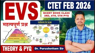 CTET FEB 2026 | पर्यावरण महत्वपूर्ण प्रश्न | पर्यावरण के घटक | CTET EVS | EVS by Dr. PD SIR