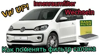 Vw Up! Innenraumfilter/Polenfilter wechseln. Как поменять фильтр салона?!
