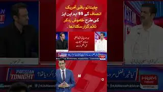I could have done what other 95 PTI MNA's are doing and stayed quiet, Sher Afzal Marwat