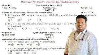 🔥10th Maths First Revision Exam 2026: Original Question Paper + Official Key PDF Download