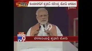 Karnataka Polls 2018: PM Modi Speech at Belagavi