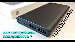 Xiaomi Power Bank 2i 10000mAh. ЗАРЯЖАТЬ МОЖНО ОДНОВРЕМЕННО ДВА УСТРОЙСТВА!
